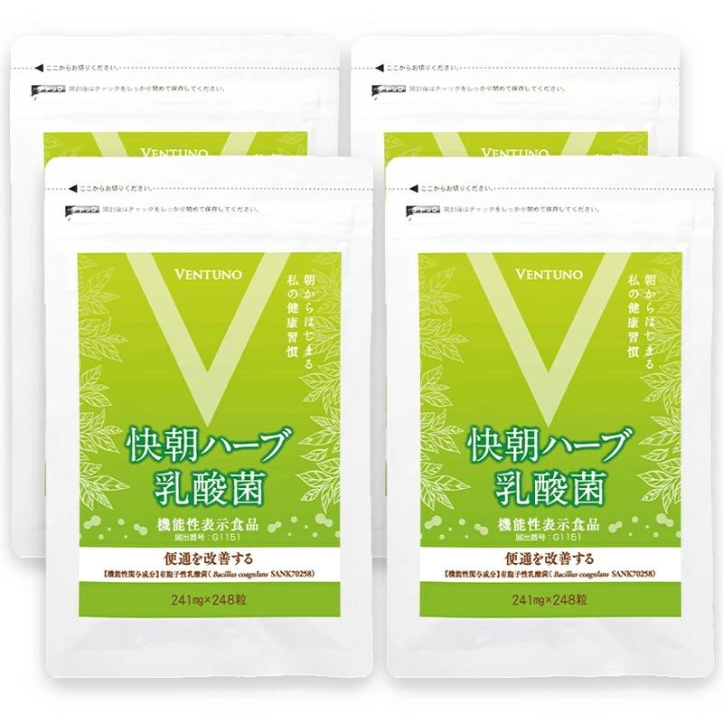快朝ハーブ乳酸菌 248粒 4袋セット乳酸菌 サプリメント 有胞子