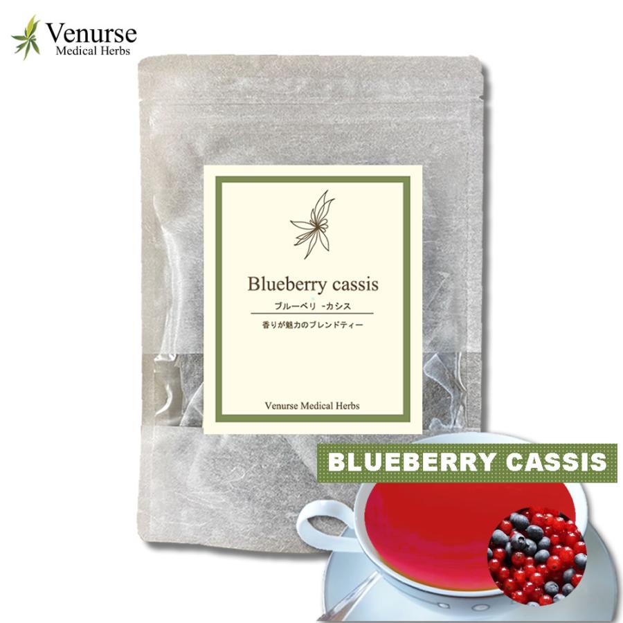 ブルーベリーカシスティー 3g×12p 送料無料 農薬検査済 ノンカフェイン