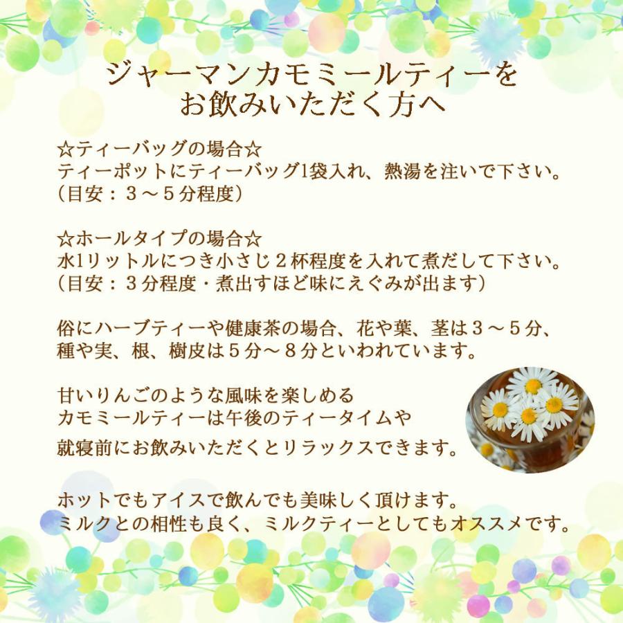 カモミールジャーマンティー 15 ティーバッグ 送料無料 農薬検査済 ノンカフェイン ジャーマンカモミール カモミール カミツレ ハーブ ティーバック 茶 Chamomile15p ヴィーナース ハーブティー専門店 通販 Yahoo ショッピング