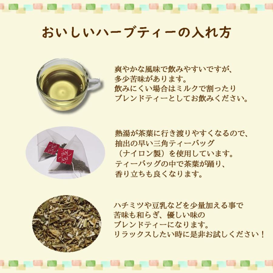 国内最安値 フィーバーフュー 15 ティーバッグ 送料無料 農薬検査済 ノンカフェイン ナツシロギク ハーブ ティー ティーパック ティーバック ヴィーナース Wantannas Go Id