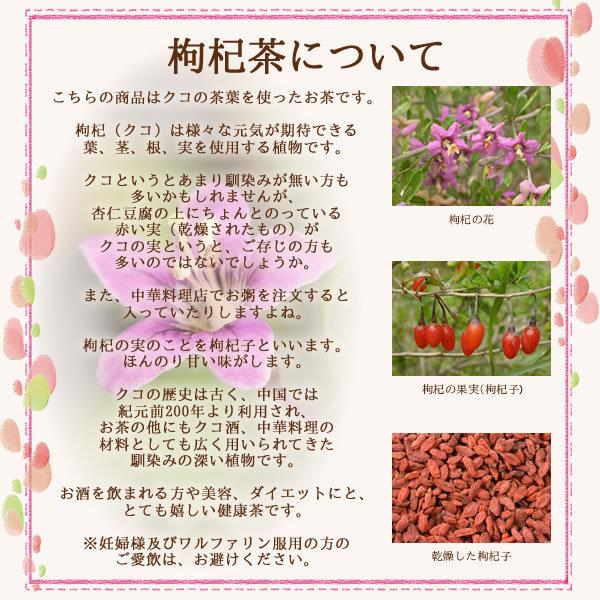 国産クコ茶 15 ティーバッグ 送料無料 農薬検査済み ノンカフェイン 枸杞茶 くこ茶 茶 ハーブ 健康茶 お茶 茶葉 リーフ ヴィーナース |  | 01