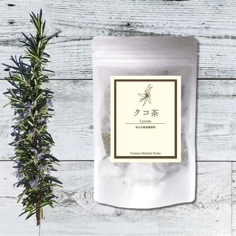 国産クコ茶 15 ティーバッグ 送料無料 農薬検査済み ノンカフェイン 枸杞茶 くこ茶 茶 ハーブ 健康茶 お茶 茶葉 リーフ ヴィーナース |  | 06
