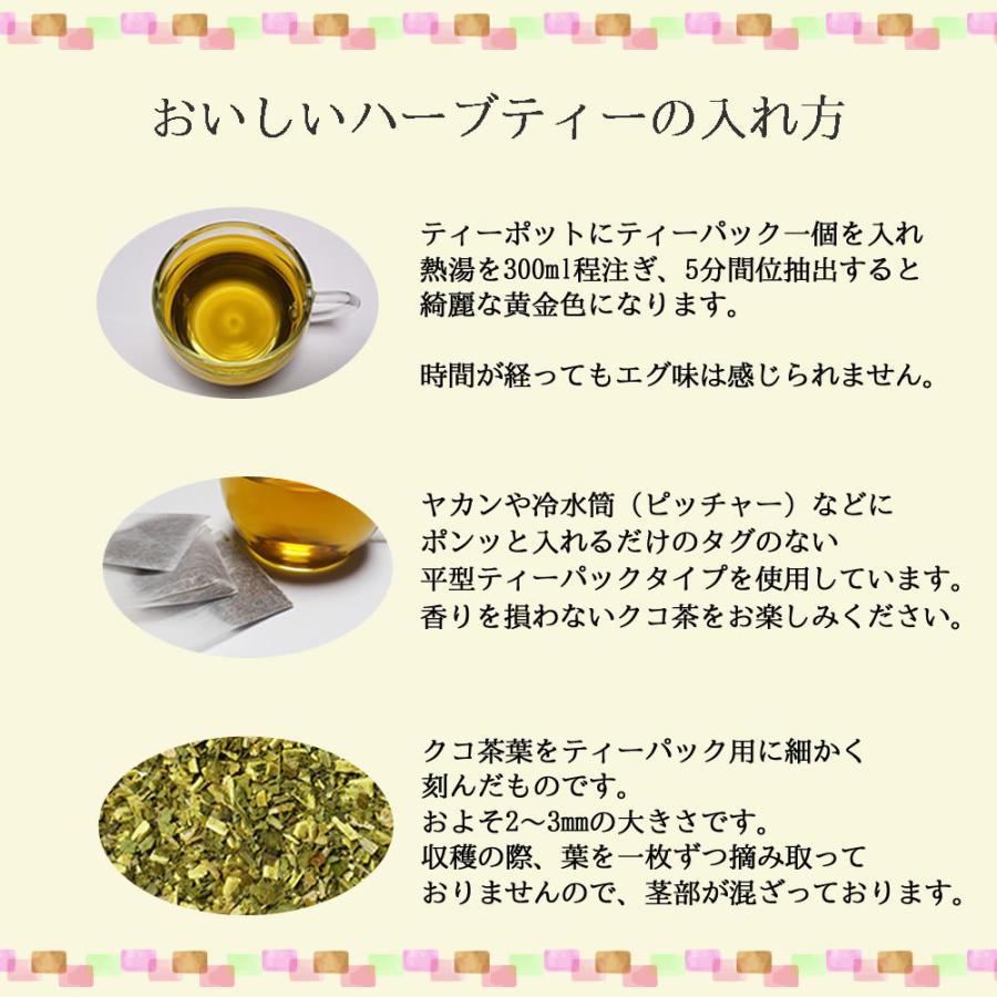 国産クコ茶 60 ティーバッグ 送料無料 ｜ 農薬検査済み ノンカフェイン 枸杞茶 くこ茶 茶 ハーブ 健康茶 お茶 茶葉 リーフ ヴィーナース　 | ヴィーナース | 02