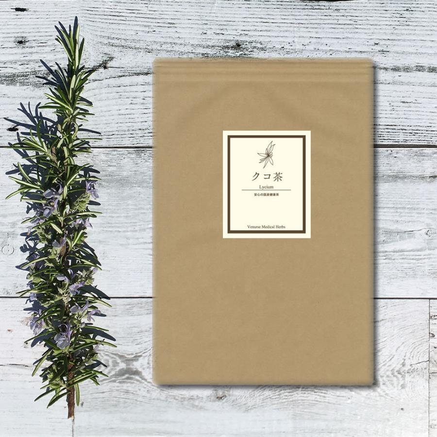 国産クコ茶 60 ティーバッグ 送料無料 ｜ 農薬検査済み ノンカフェイン 枸杞茶 くこ茶 茶 ハーブ 健康茶 お茶 茶葉 リーフ ヴィーナース　 | ヴィーナース | 06