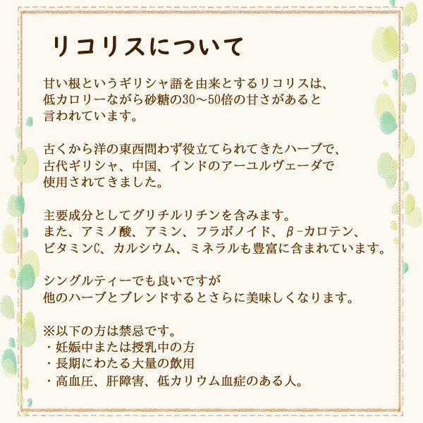 リコリスティー15 ティーバッグ 甘草茶 カンゾウ茶 送料無料 ポイント消化 Licorice15p ヴィーナース ハーブティー専門店 通販 Yahoo ショッピング