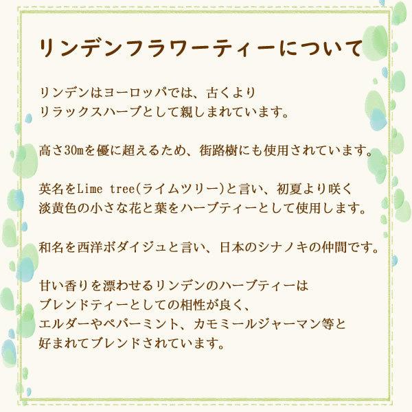 リンデンフラワーティー 15 ティーバッグ リンデンティー 西洋ボダイジュ ハーブティー 送料無料 ポイント消化 Linden15p ヴィーナース ハーブティー専門店 通販 Yahoo ショッピング