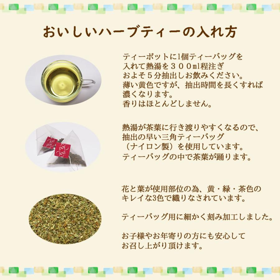 リンデンフラワーティー 60 ティーバッグ 送料無料 農薬検査済 ノンカフェイン リンデン りんでん 西洋ボダイジュ お茶 ハーブ ハーブティー ティー｜venurse｜03