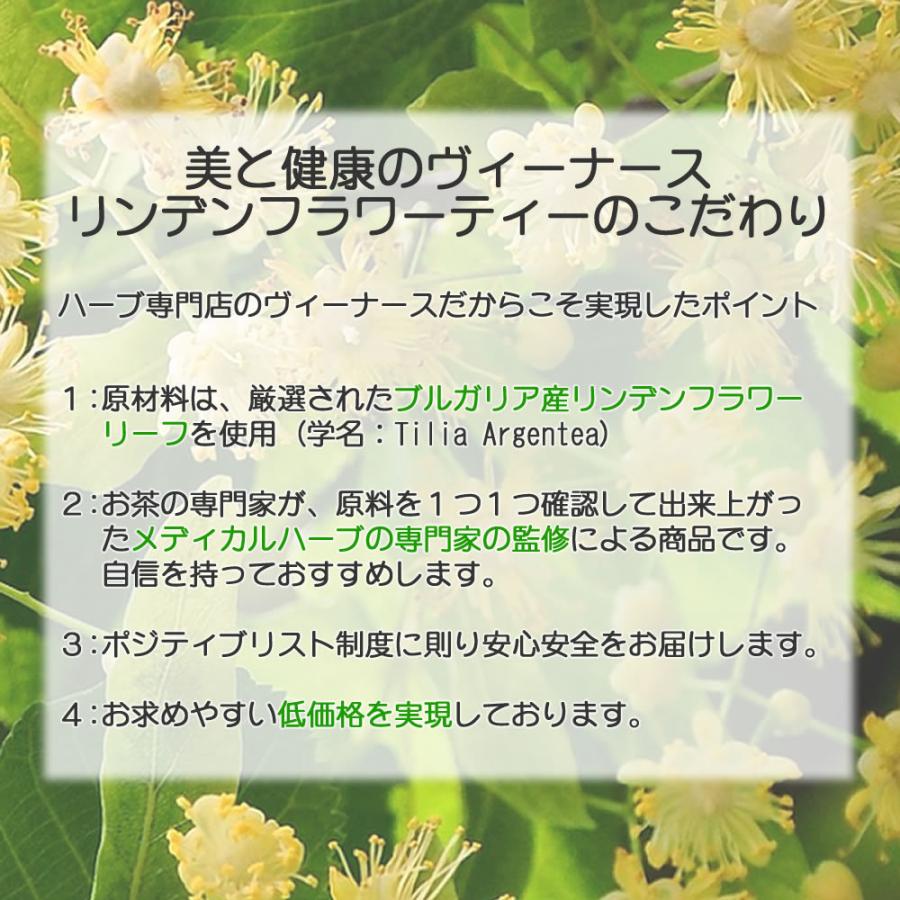 リンデンフラワーティー 60 ティーバッグ 送料無料 農薬検査済 ノンカフェイン リンデン りんでん 西洋ボダイジュ お茶 ハーブ ハーブティー ティー Linden60p ヴィーナース ハーブティー専門店 通販 Yahoo ショッピング