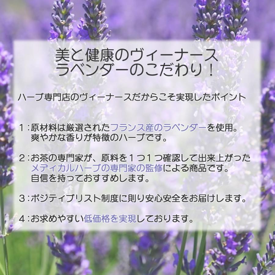ラベンダーティー 15 ティーバッグ 無農薬ノンカフェインのハーブティー 送料無料 ポイント消化 Lv15p ヴィーナース ハーブティー専門店 通販 Yahoo ショッピング