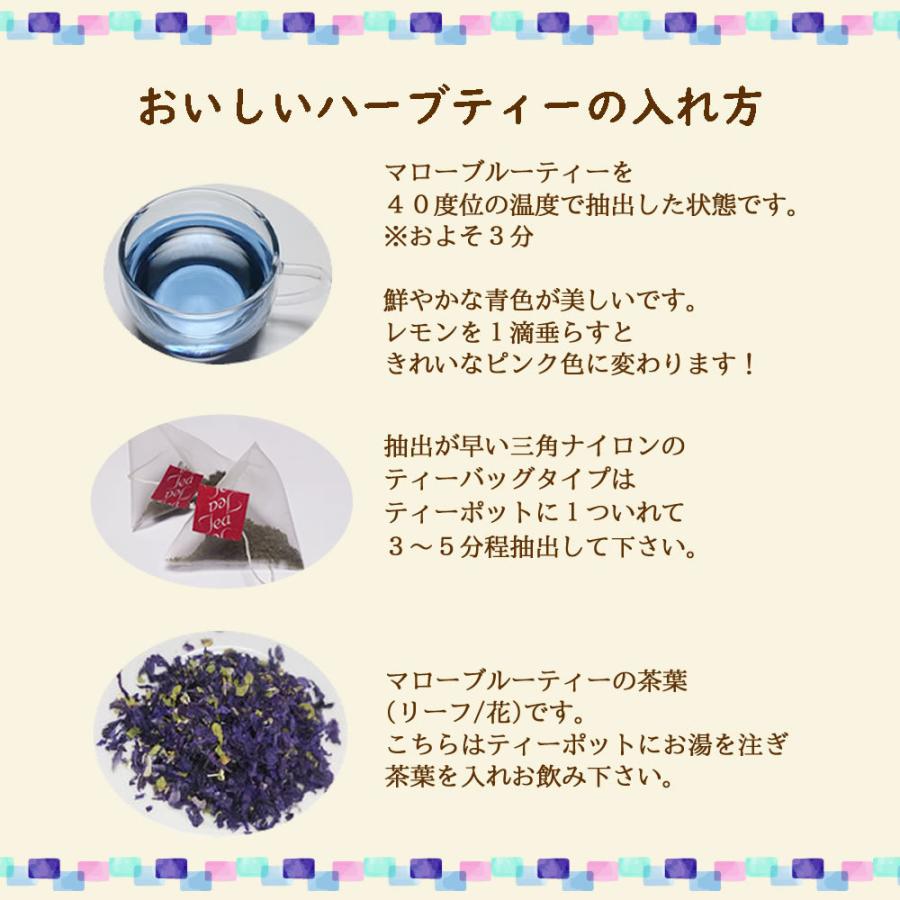マローブルーティー 50g 送料無料 農薬検査済 ノンカフェイン ブルー 