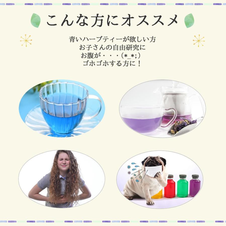 マローブルーティー 50g 送料無料 農薬検査済 ノンカフェイン ブルー 
