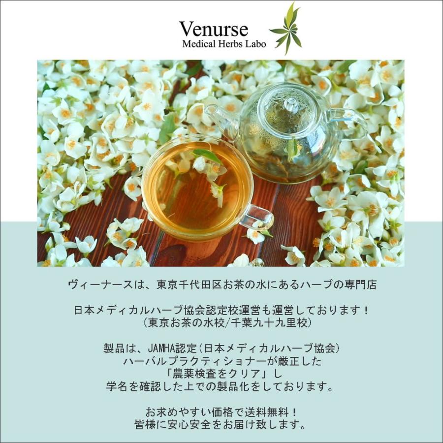 国産メグスリノキ茶 100g 農薬検査済 ノンカフェイン 目薬の木 ティーバッグ ティーパック ハーブ ティー 健康茶 メグスリノキ ヴィーナース｜venurse｜10