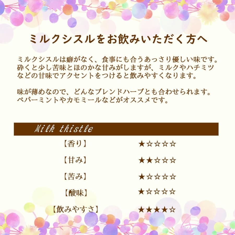 ミルクシスル 100g ホール 2個セット 送料無料 農薬検査済 みるくしする マリアアザミ シード 種子 ハーブティー 茶 ノンカフェイン 生薬 漢方 Mt100g2 ヴィーナース ハーブティー専門店 通販 Yahoo ショッピング