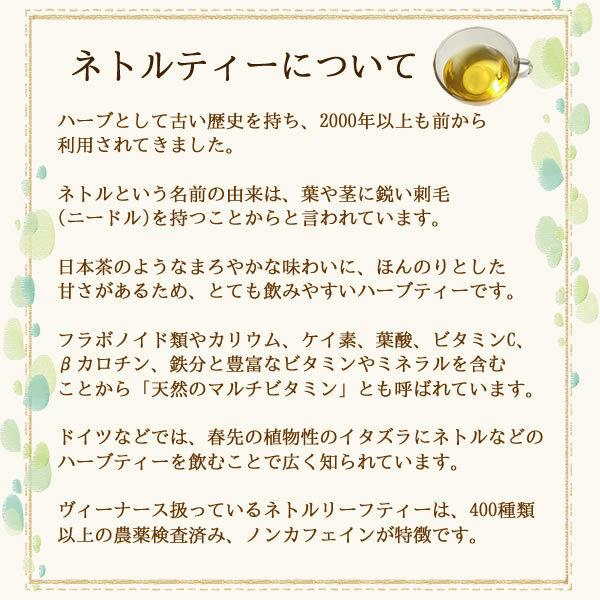 ネトルティー 60 ティーバッグ 送料無料 農薬検査済 ノンカフェイン 西洋イラクサ リーフ ハーブ ティー 茶 ティーパック ティーバック ヴィーナース Nettle60p ヴィーナース ハーブティー専門店 通販 Yahoo ショッピング
