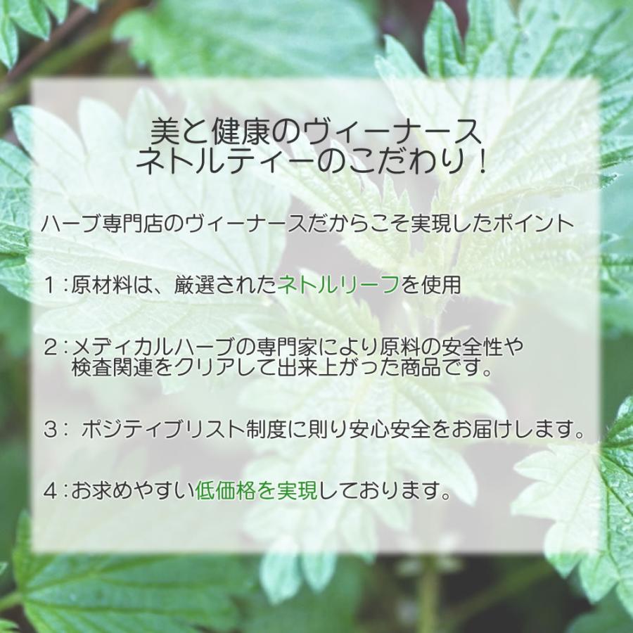 ネトルティー 60 ティーバッグ 送料無料 農薬検査済 ノンカフェイン 西洋イラクサ リーフ ハーブ ティー 茶 ティーパック ティーバック ヴィーナース Nettle60p ヴィーナース ハーブティー専門店 通販 Yahoo ショッピング