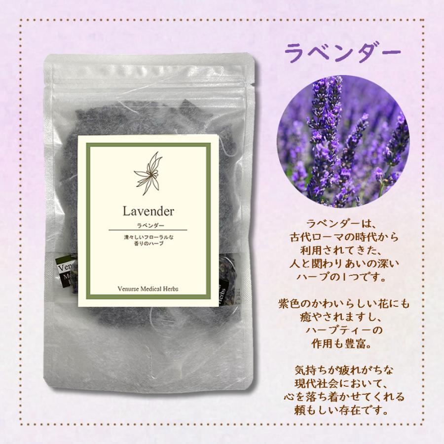 ヴィーナース（Venurse） リラックスハーブティー3種類 set | お楽しみ