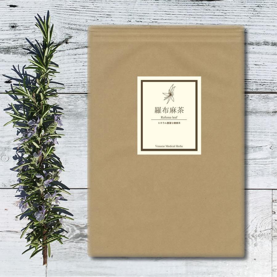ヴィーナース（Venurse） 羅布麻茶 50 ティーバッグ 送料無料 農薬検査