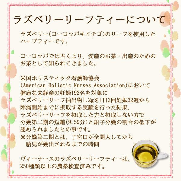 ラズベリーリーフティー15 ティーバッグ 安産のお茶 妊婦さんのお茶 ラズベリーティー ハーブティー 送料無料 ポイント消化 Rasp15p ヴィーナース ハーブティー専門店 通販 Yahoo ショッピング