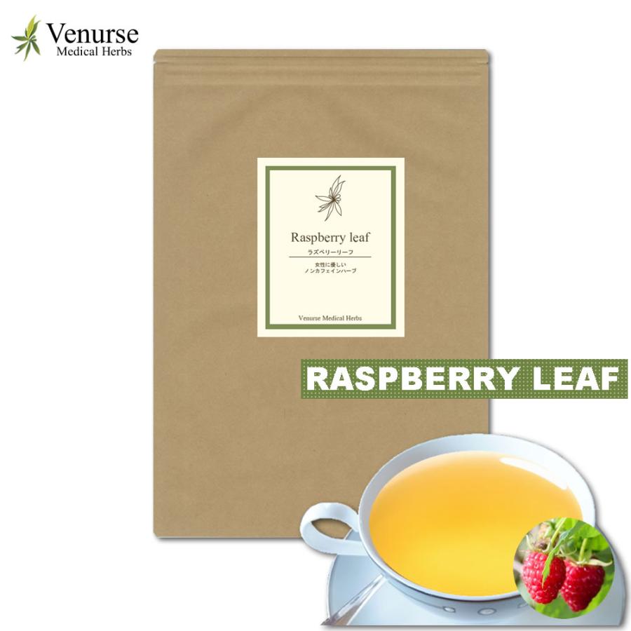 ヴィーナース（Venurse） ラズベリーリーフティー 60 ティーバッグ