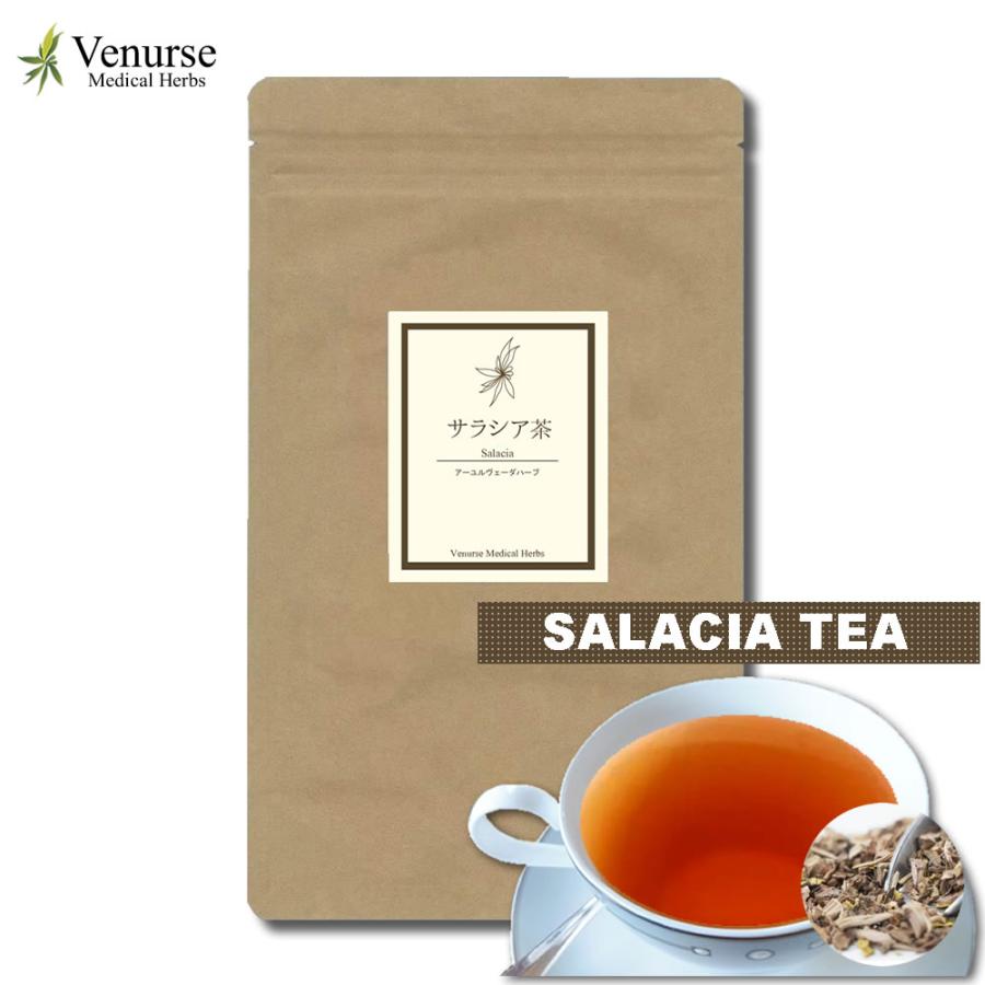 ヴィーナース（Venurse） サラシア茶 3g×100p 送料無料 農薬検査済み