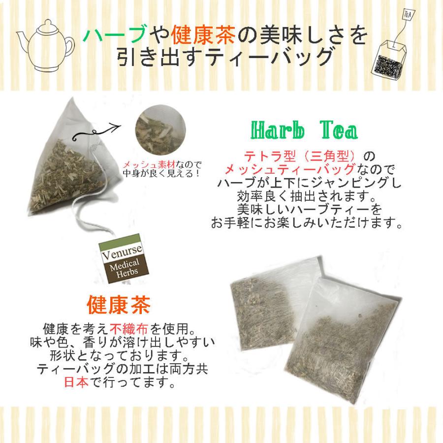 セントジョーンズワートティー 15 ティーバッグ 送料無料 農薬検査済 ノンカフェイン 西洋オトギリソウ サンシャインサプリメント 健康茶 ハーブ | ヴィーナース | 07