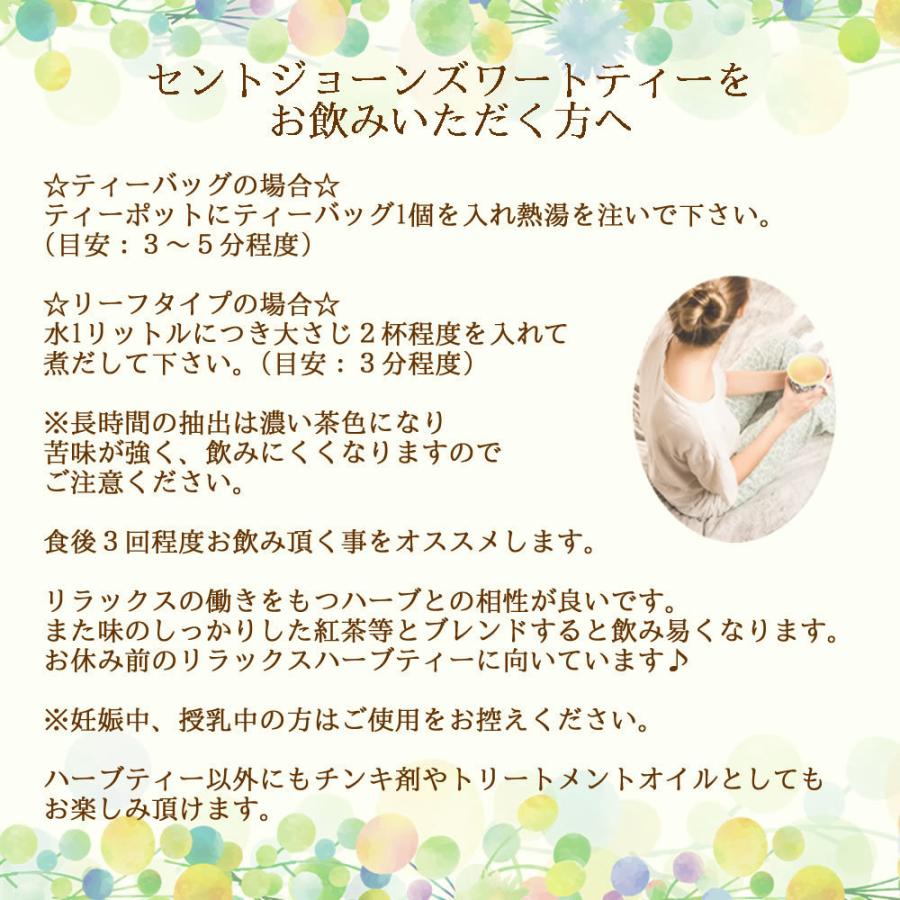 セントジョーンズワートティー 60 ティーバッグ 送料無料 農薬検査済 ノンカフェイン 西洋オトギリソウ サンシャインサプリメント 健康茶 ハーブ | ヴィーナース | 05
