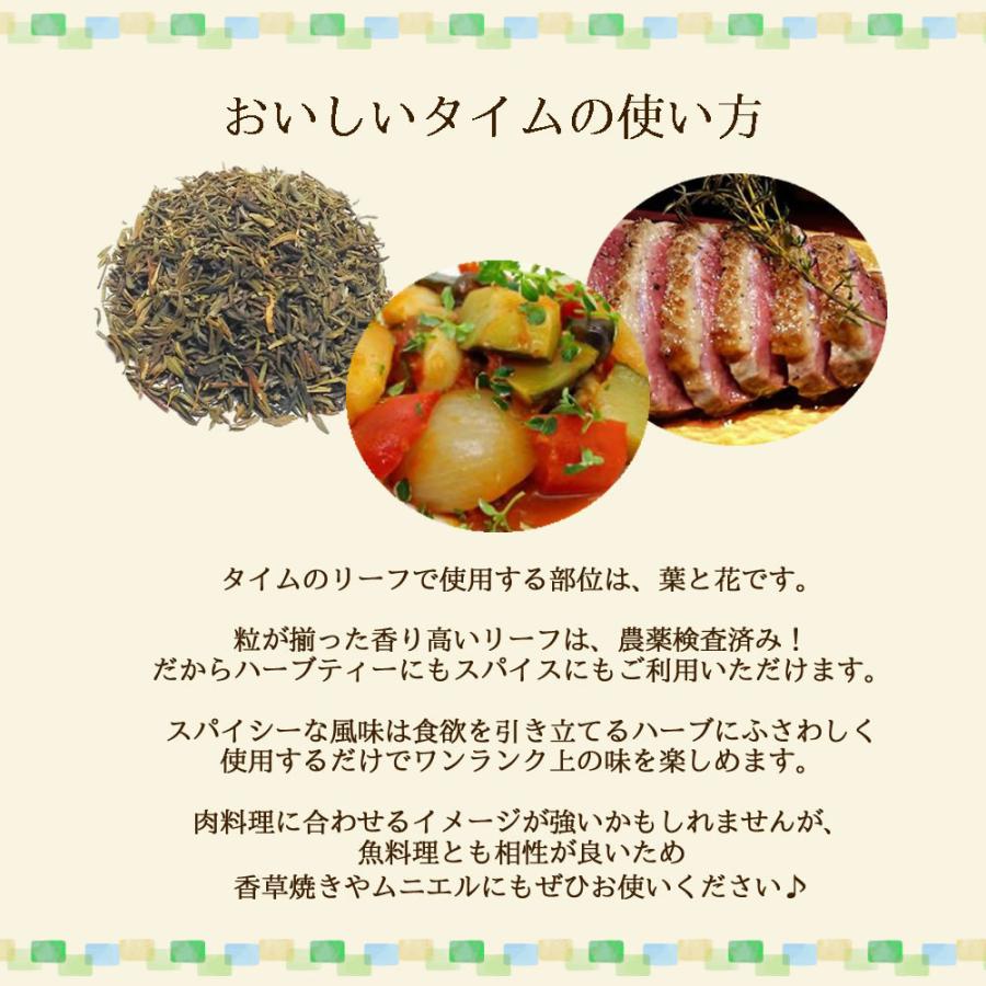 324円 満点の タイム 50g カット 送料無料 農薬検査済 ノンカフェイン たんぽぽ茶 ダンデライオン ハーブ ハーブティー ティー ティーパック ポイント消化 ヴィーナース