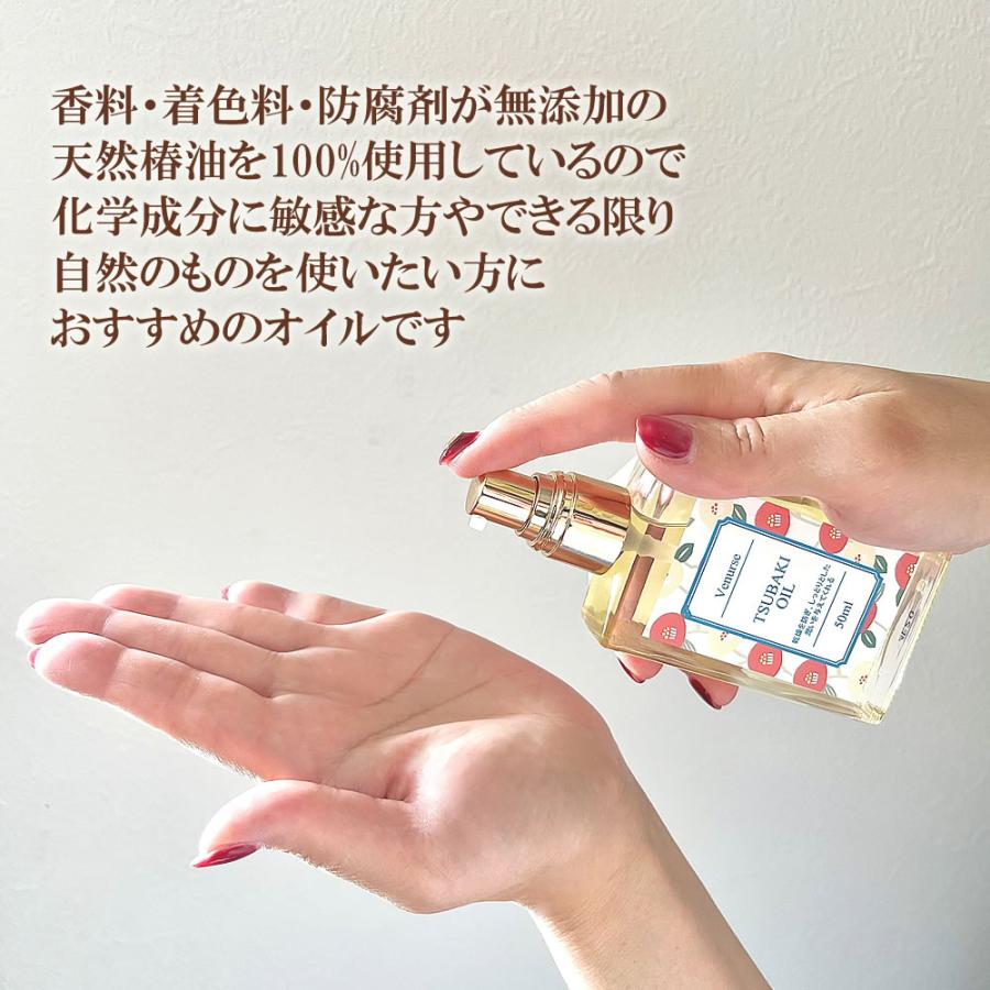 国産 ツバキオイル 50ml 送料無料 椿油 椿オイル ヤブツバキ ヘアケア スキンケア 頭皮ケア 化粧用油 マルチオイル 天然 非加熱 加唐島 ヴィーナース |  | 02