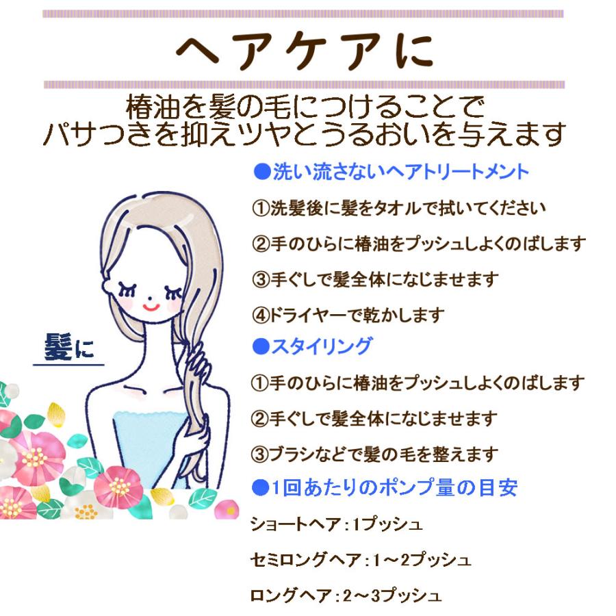 国産 ツバキオイル 50ml 送料無料 椿油 椿オイル ヤブツバキ ヘアケア スキンケア 頭皮ケア 化粧用油 マルチオイル 天然 非加熱 加唐島 ヴィーナース |  | 06