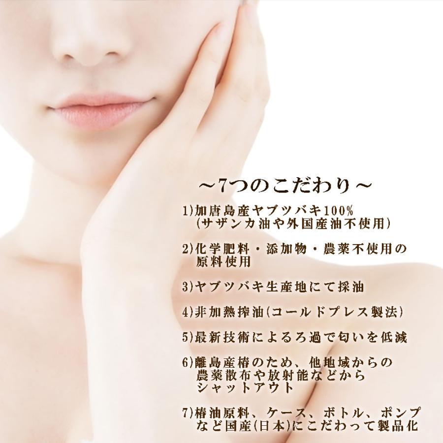 国産 ツバキオイル 50ml 送料無料 椿油 椿オイル ヤブツバキ ヘアケア スキンケア 頭皮ケア 化粧用油 マルチオイル 天然 非加熱 加唐島 ヴィーナース |  | 03
