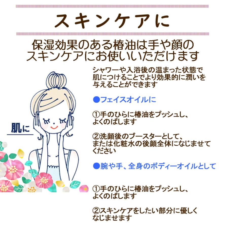 国産 ツバキオイル 50ml 送料無料 椿油 椿オイル ヤブツバキ ヘアケア スキンケア 頭皮ケア 化粧用油 マルチオイル 天然 非加熱 加唐島 ヴィーナース |  | 07
