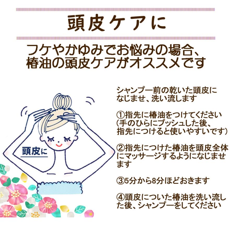 国産 ツバキオイル 50ml 送料無料 椿油 椿オイル ヤブツバキ ヘアケア スキンケア 頭皮ケア 化粧用油 マルチオイル 天然 非加熱 加唐島 ヴィーナース |  | 08