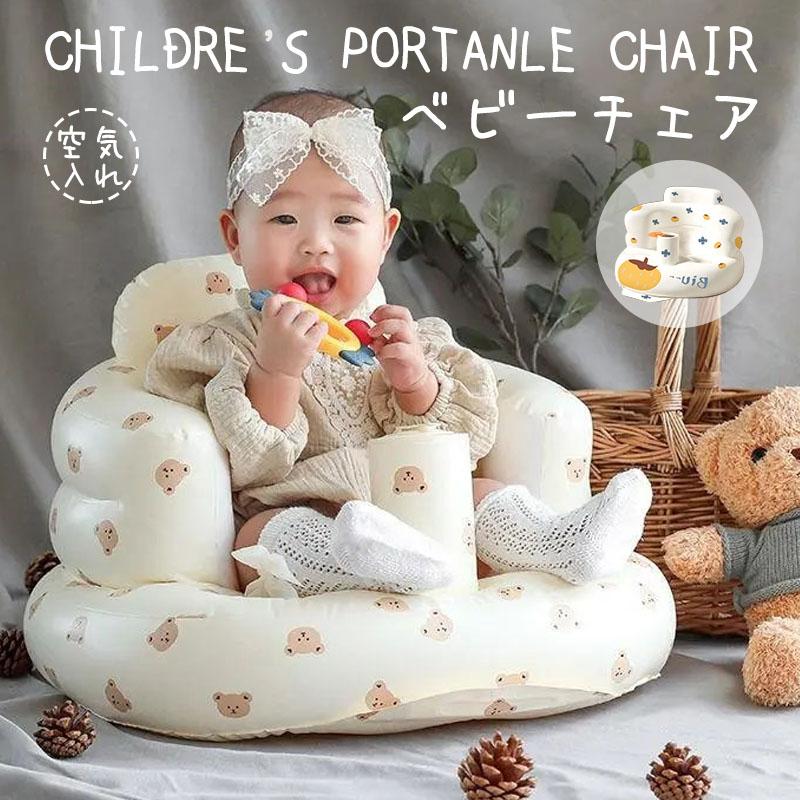 バスチェア 赤ちゃん ベビーチェア ベビーバスチェア お風呂チェア