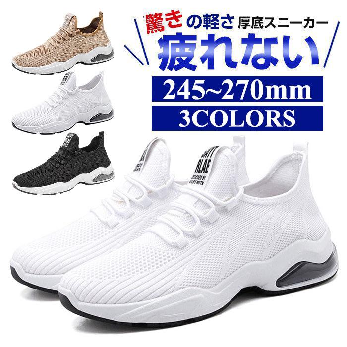 スニーカー ランニングシューズ メンズ 厚底 幅広 運動靴 スポーツ