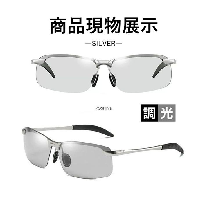 スポーツサングラス メンズ 偏光 調光 UVカット 紫外線 小顔 美顔