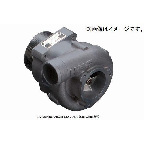 HKS 個人宅発送可能 GT2 スーパーチャージャー プロキット GT2