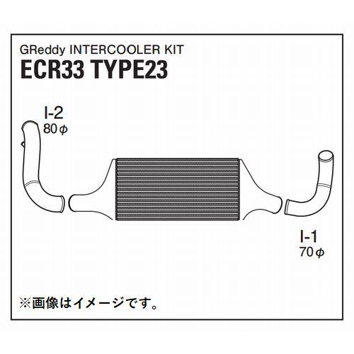 TRUST 個人宅発送可能 トラスト GReddy インタークーラーキット
