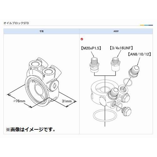 TRUST（トラスト） 個人宅発送可能 GReddy オイルクーラーキット用