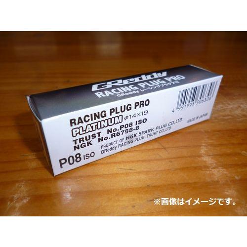 即納 個人宅発送可能 TRUST トラスト GReddy レーシングプラグ プロ プラチナ ISO P08 R6758-8 プラグ 6本セット【送料無料】(13000138)｜venus-new-style｜03