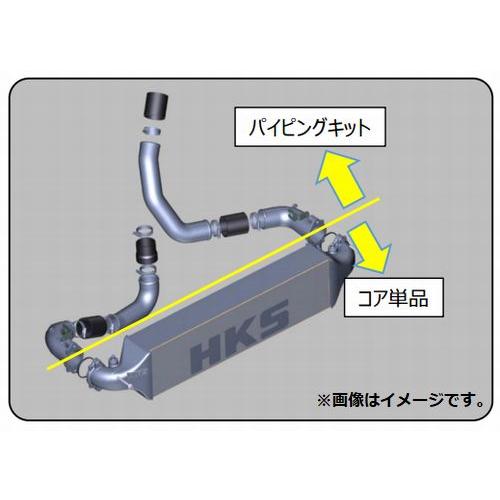 HKS（エッチケーエス） 個人宅発送可能 HKS PIPING KIT パイピング