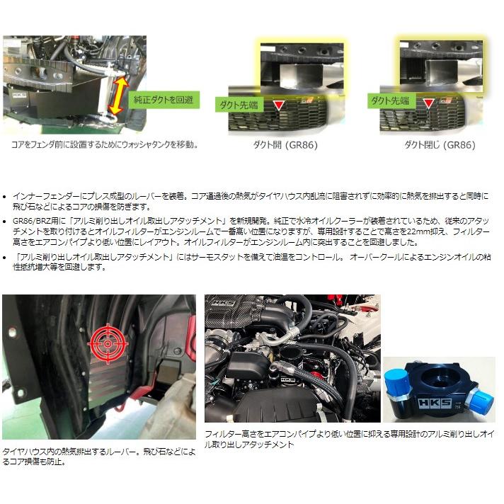HKS 個人宅発送可能 OIL COOLER KIT オイルクーラー TOYOTA