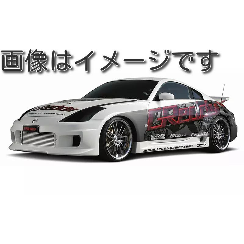 TRUST（トラスト） 自動車関連業者直送限定 GReddy エアロボディキット