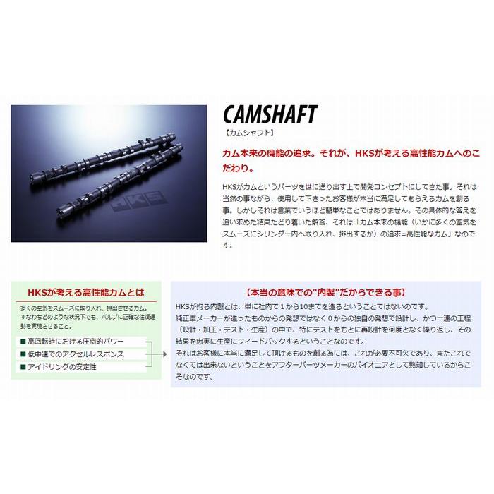 HKS 個人宅発送可能 カムシャフト TOYOTA 1JZ-GTE (VVT-i用) EXHAUST 