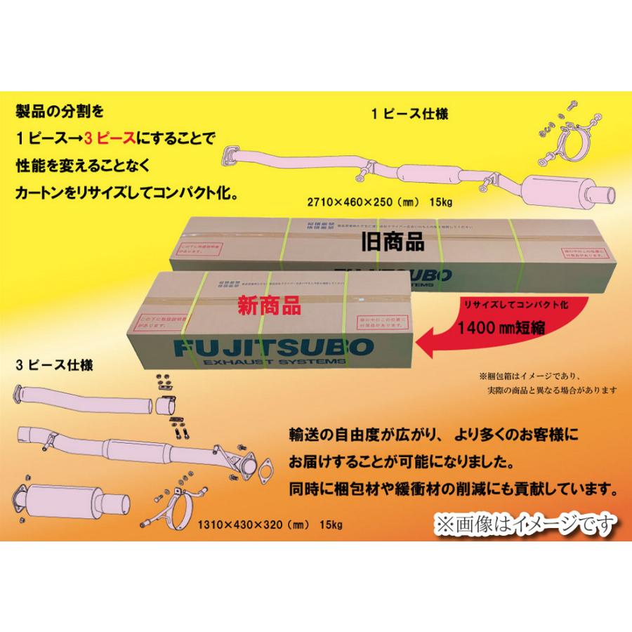 FUJITSUBO 自動車関連業者直送限定 フジツボ マフラー RM-01A 