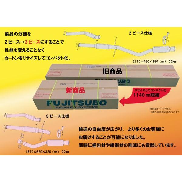 FUJITSUBO（フジツボ） 自動車関連業者直送限定 マフラー Legalis 
