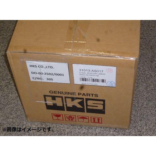 HKS JB64W リーガルマフラー　新品未使用 最終値下 HKS（エッチケーエス） 即納 個人宅発送可能 リーガル マフラー スズキ