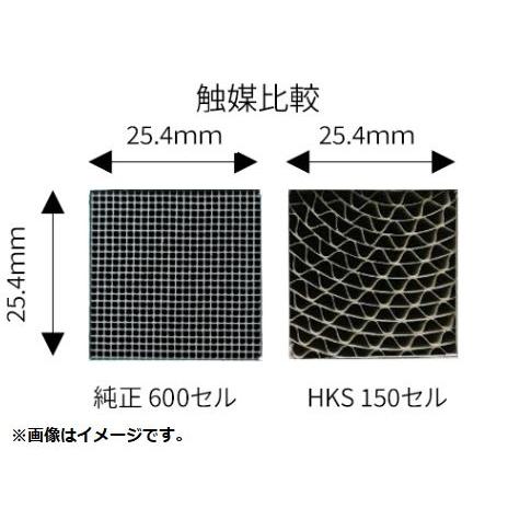 HKS（エッチケーエス） 個人宅発送可能 HKS METAL CATALYZER メタル
