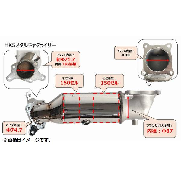 HKS メタルキャタライザー　VAB GVB 書類あり HKS（エッチケーエス） 車種別 メタルキャタライザー WRX S4 DBA-VAG
