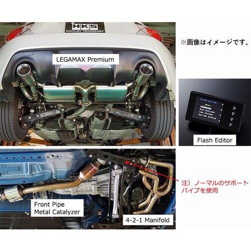 HKS（エッチケーエス） 個人宅発送可能 エキゾースト&ECUパッケージ LM