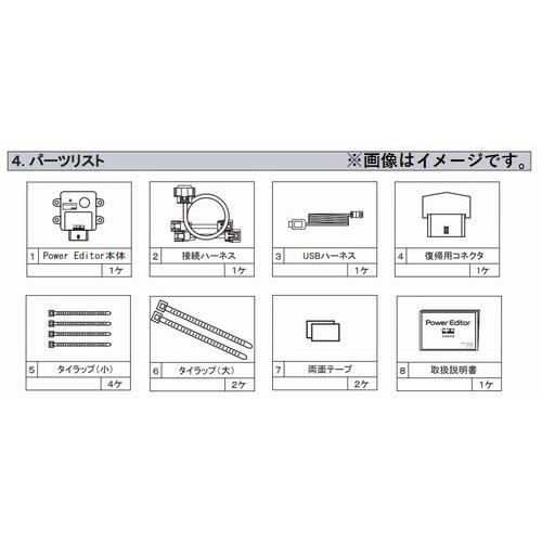 HKS（エッチケーエス） 個人宅発送可能 パワーエディター車種別キット